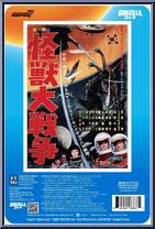 Godzilla '65 (Invasion of Astro-Monster) from Godzilla - ReAction Figures manufactured by Super7 [Back]
