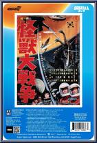Godzilla '65 (Invasion of Astro-Monster, Glow) (Toho) from Godzilla - ReAction Figures manufactured by Super7 [Back]