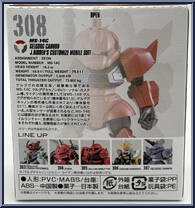 MS-14C Gelgoog Cannon (Johnny Ridden Custom) from Gundam Converge - Series 27 manufactured by Bandai [Back]
