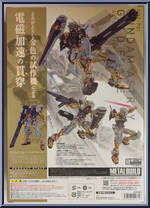 Gundam Astray Gold Frame (Alternative Strike Ver.) (Metal Build) from Gundam Universe - Mobile Suit Gundam SEED Astray manufactured by Bandai [Back]