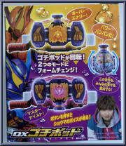 Kamen Rider Gavv DX Gochipod from Kamen Rider - Role Play manufactured by Bandai [Back]