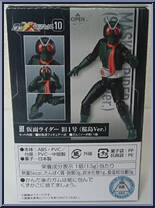 Kamen Rider Original (Sakurajima Ver.) from Kamen Rider - SHODO-XX (Double Cross) - Shodo 10 manufactured by Bandai [Back]