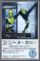 Kamen Rider Zero One (Rising Hopper) from Kamen Rider - SHODO-XX (Double Cross) - Shodo 01 manufactured by Bandai [Back]
