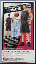 Daiki Aomine from Kuroko's Basketball - Figuarts Zero manufactured by Bandai [Back]