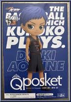 Daiki Aomine from Kuroko's Basketball - Q Posket manufactured by Bandai [Back]