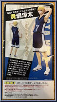 Ryota Kise from Kuroko's Basketball - Figuarts Zero manufactured by Bandai [Back]