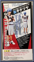 Tetsuya Kuroko from Kuroko's Basketball - Figuarts Zero manufactured by Bandai [Back]
