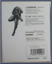 Ex-Nevec (Lost Planet 2) from Lost Planet - Basic Series manufactured by Toy Notch [Back]