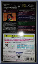 Jasmine from Magical Collection - Basic Series manufactured by Tomy [Back]