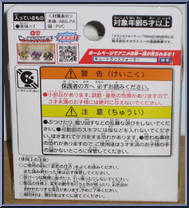 Snoopy from Peanuts - Transformers manufactured by Tomy [Back]