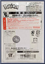 Haxorus from Pokemon - Monster Collection - Unknown Series manufactured by Tomy [Back]