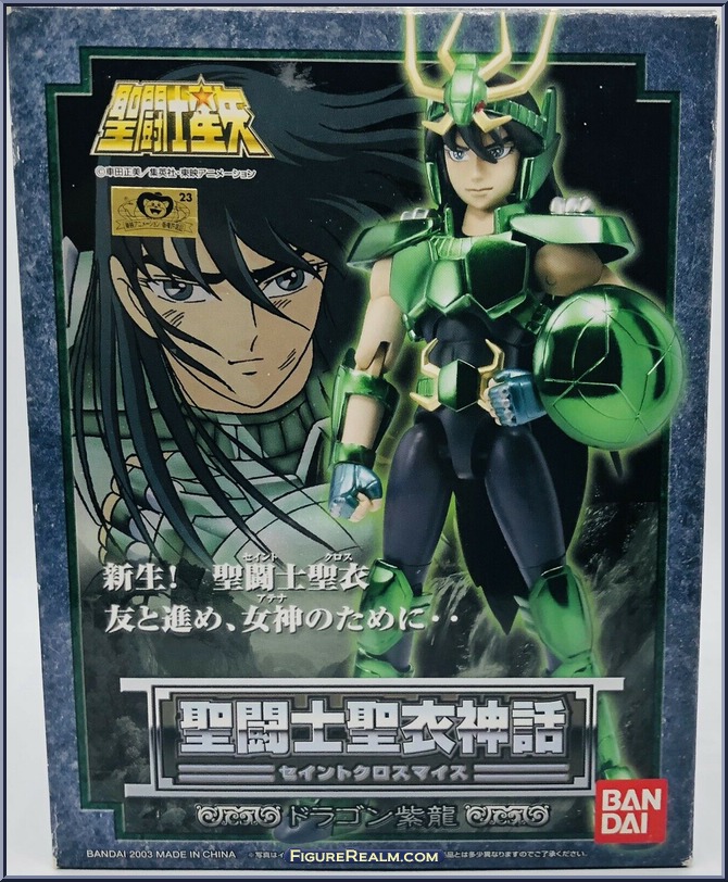 Bronze Saint Dragon Shiryu - Saint Seiya Myth Cloth - Basic Series ...