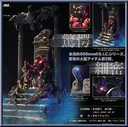 Collectors Hero Saga: Shadow Moon from Super Imaginative Chogokin - Diorama Statue manufactured by Bandai [Loose]